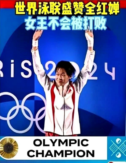 国际泳联认证了。全红婵那块东京奥运女子10米台金牌，钉得死死的。决赛五跳