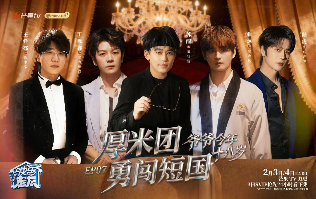再就业兄弟团的短剧开播，这个剧照太拉风了，这还不秒杀全网啊，哪部短剧能有五位大帅