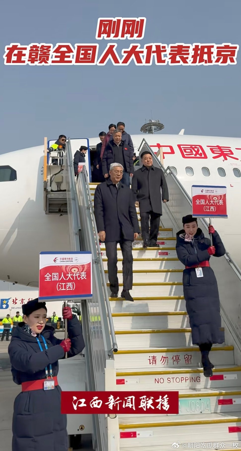 刚刚，参加全国两会的江西人大代表抵京。