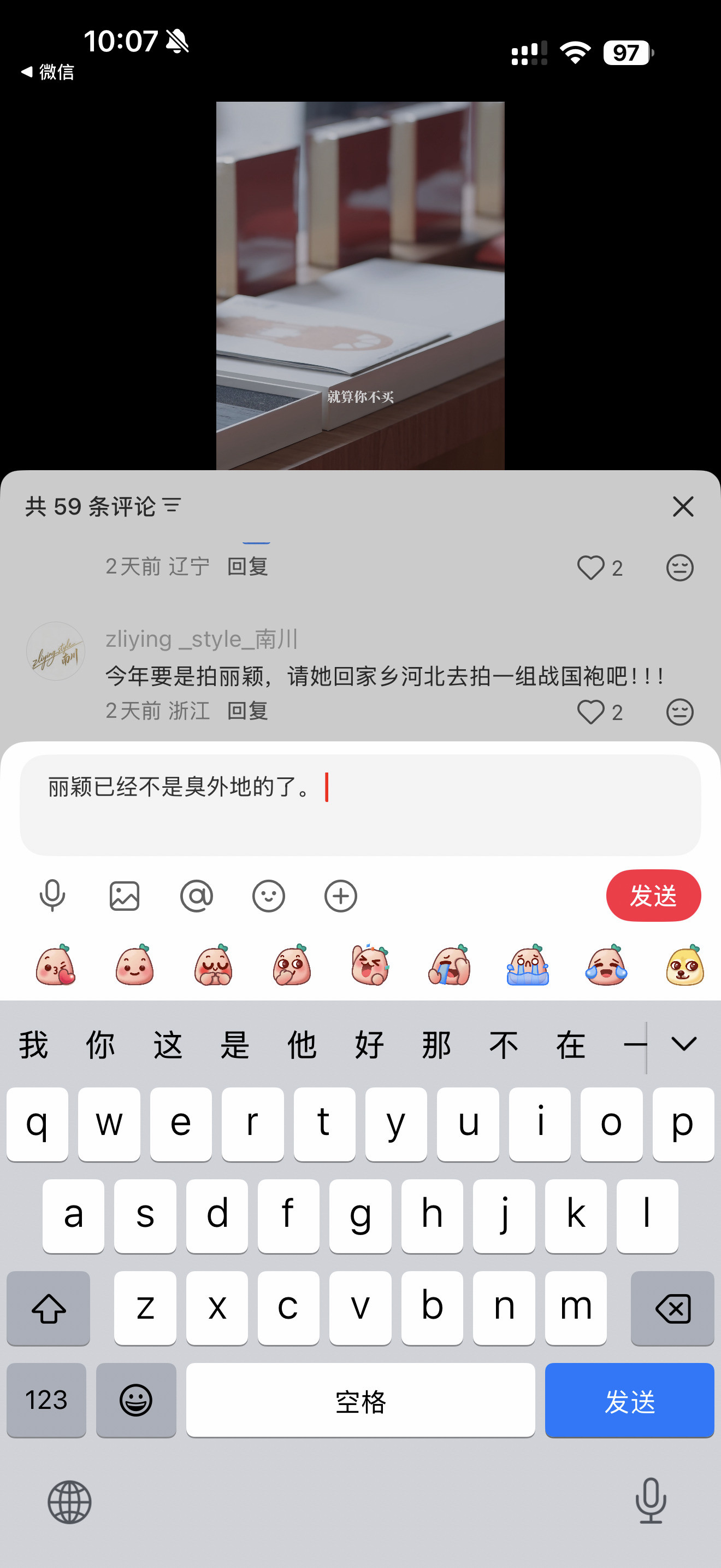 丽颖已经不是臭外地的了