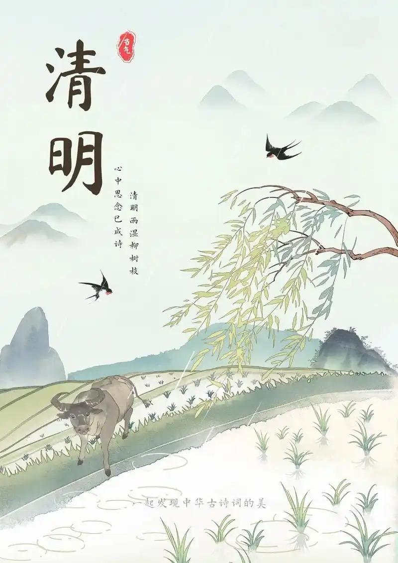 清明节快到了，最经典的节气谚语20条：1.清明前后，种瓜点豆。2.清明