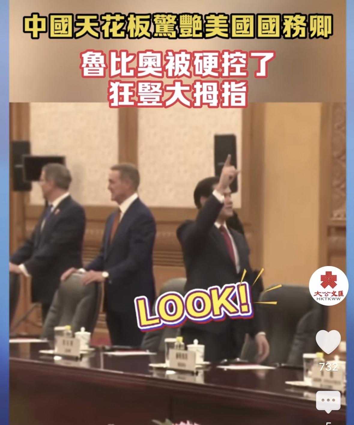 被中国制裁的卢比奥，第一次进人民大会堂的表情，被镜头拍了个一清二楚！5月14
