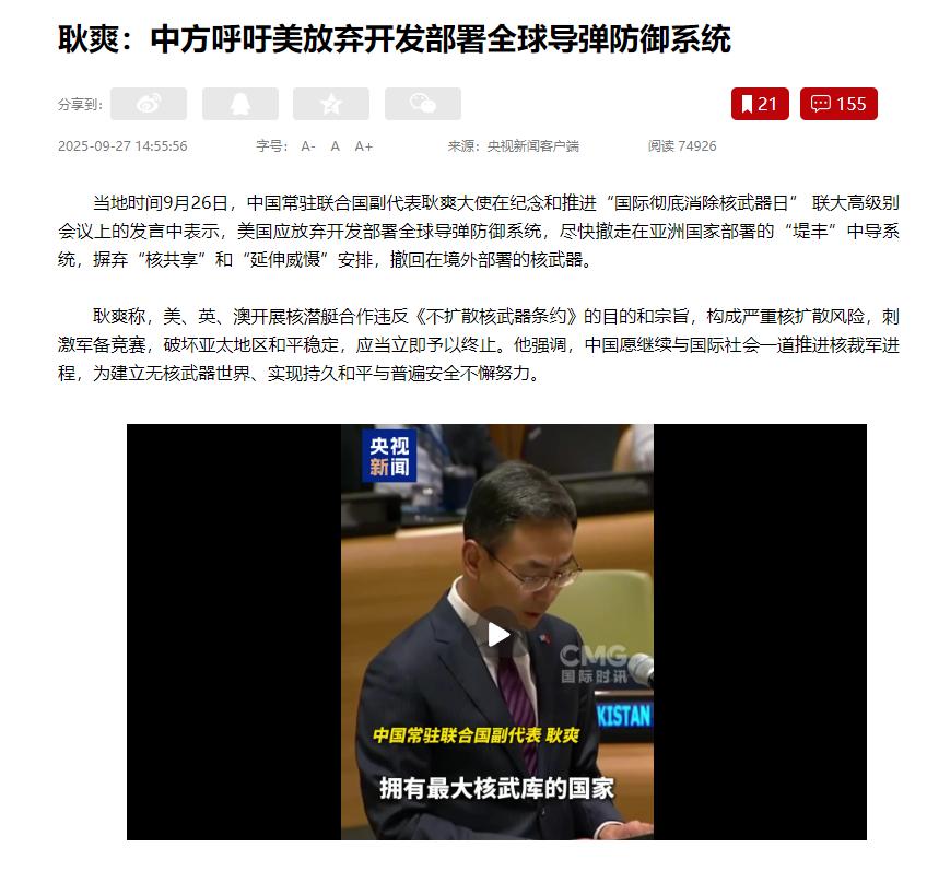 促美撤反导撒堤丰，中国是要上手段了吗？很多人可能觉得，这不过是外交场上例行的“