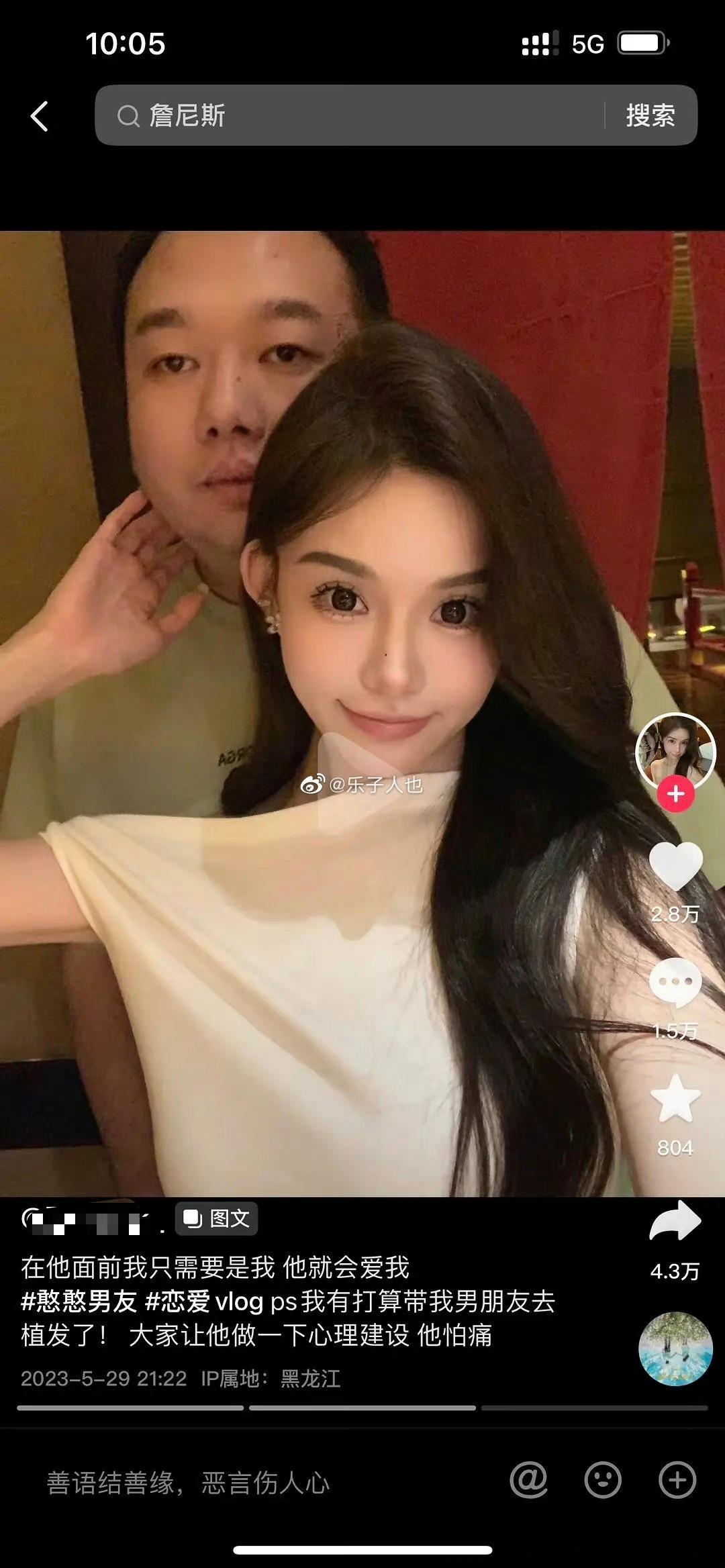 帅哥美女太般配#这是在干什么#​​​