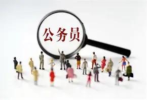 体制内“两员”，公务员、专业技术人员（事业编），全是国家正规工作人员。公务员是