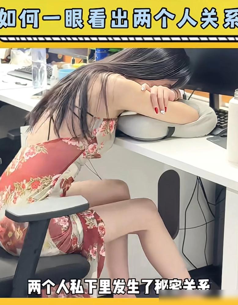 如何一眼看出两个人私下里发生了秘密关系？网友说，我家超市的一个女售货员，忽然有一