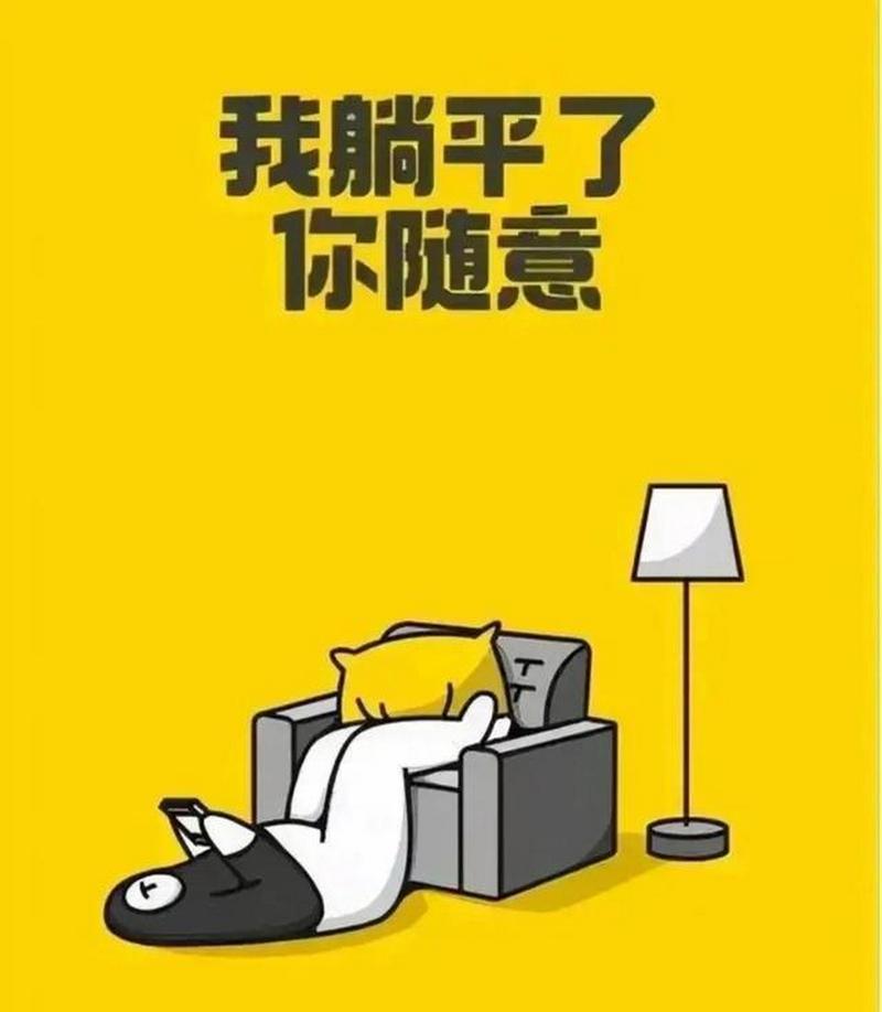 单位里那些躺平的人，后来都怎么样了？我亲眼所见的一幕让人深思上周五下班前，