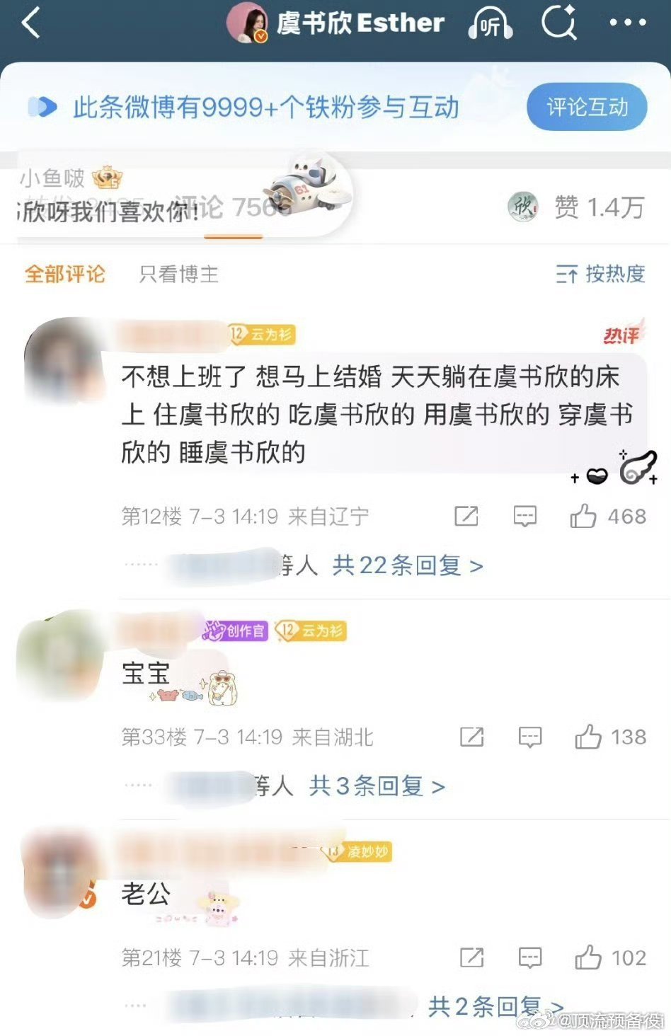 虞书欣最新营业，2分钟铁粉破9999+。​​​好牛啊951​​​