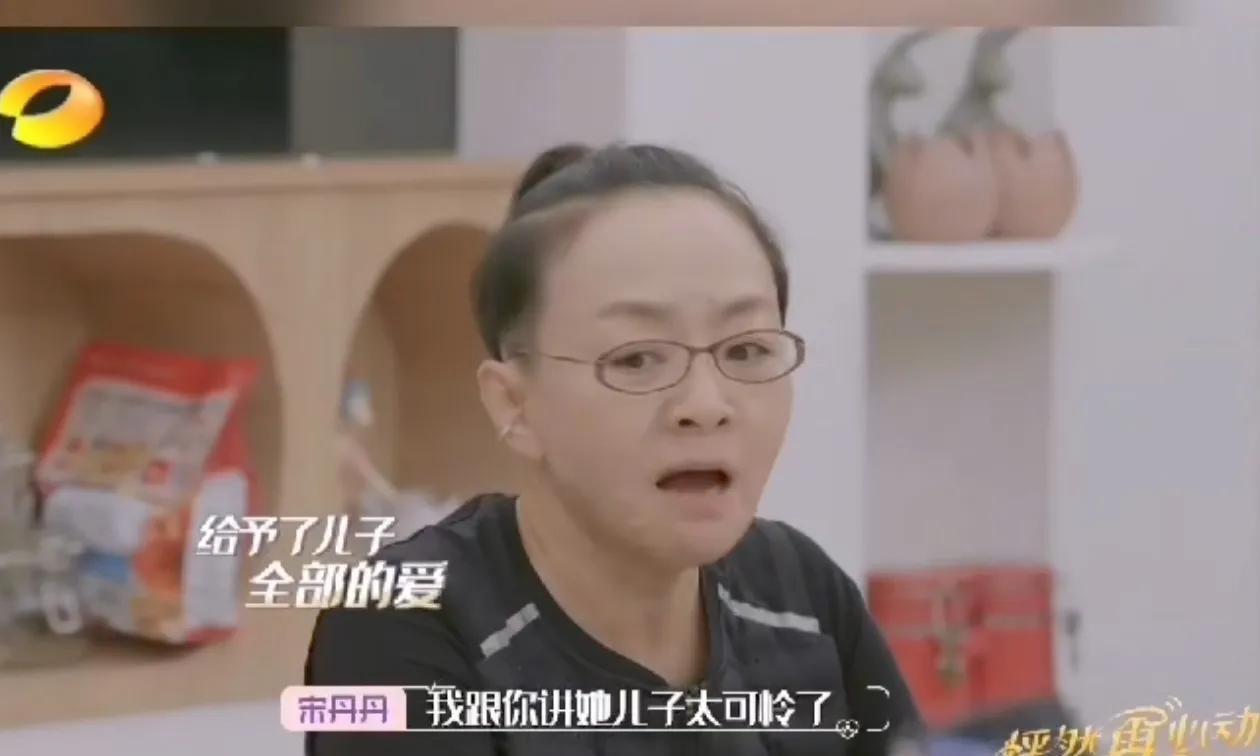 王琳对儿子掏心掏肺，宋丹丹瞅着直叹气：太可怜了。综艺《姐姐当家》里，54岁的她
