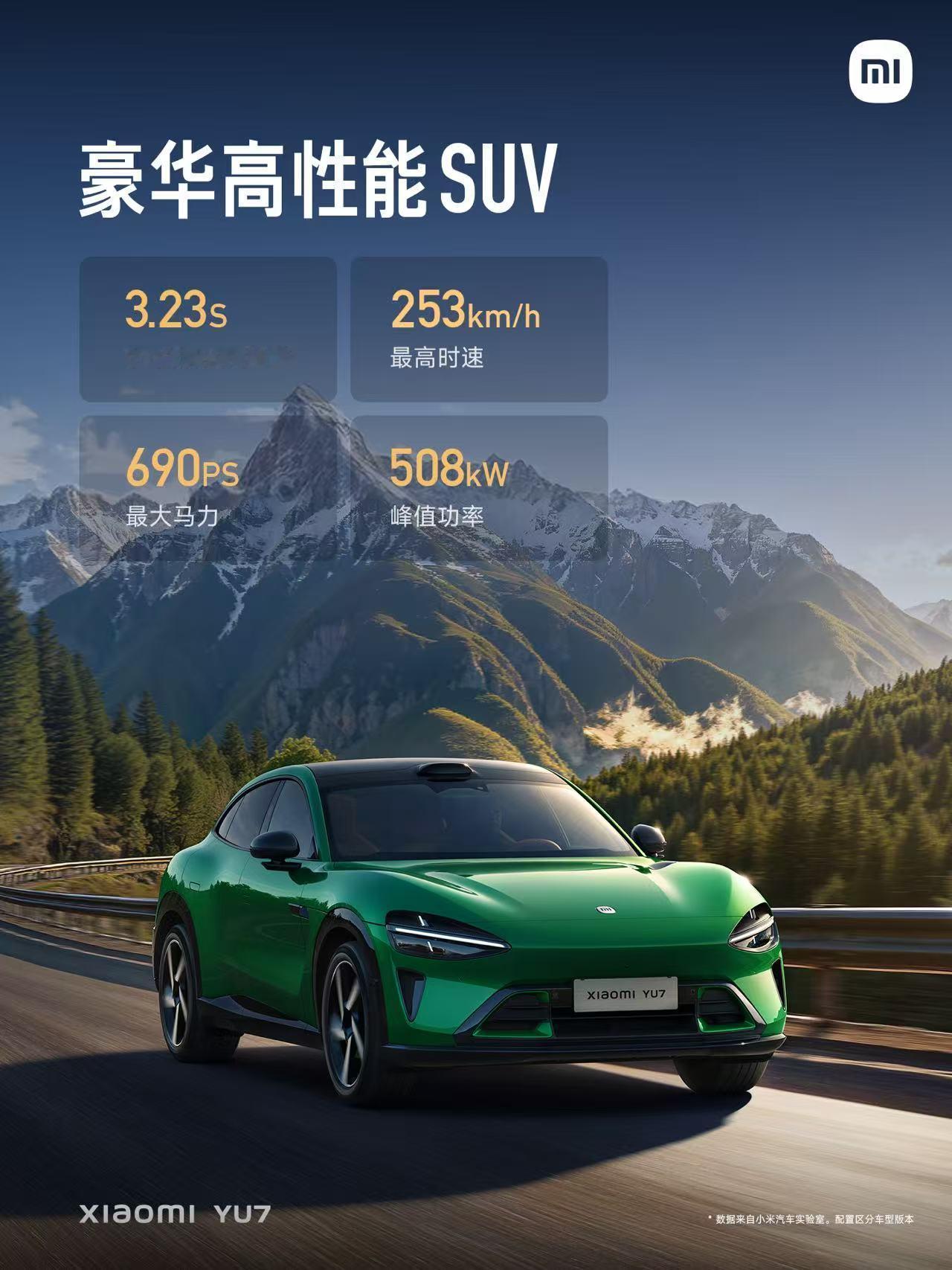 小米发布会小米yu7发布会详细信息来了，基本上是双腔空悬，800v，850k