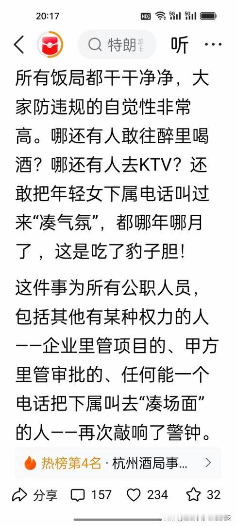 刚刚看到，胡锡进发文称实在想不通，在反腐倡廉、亲清政商关系讲了这么多年的当下，居