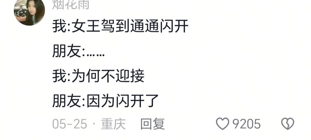 怎么可以这么有梗