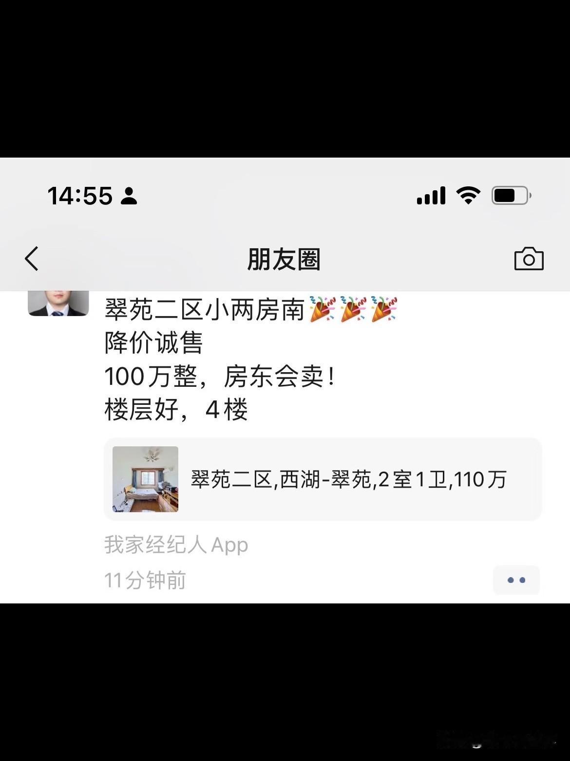 真的被现在的杭州房价惊到了！刚刷朋友圈看到，翠苑二区刚需两居室，竟然已经跌破1