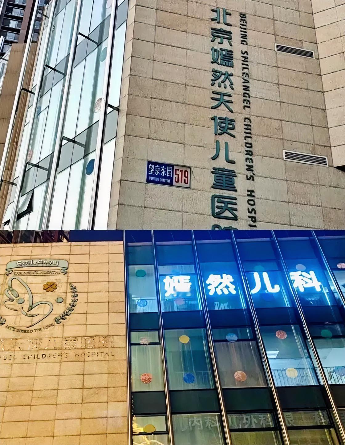 嫣然天使儿童医院确定将要搬走了。有意思的是，房东那边态度铁板一块，这边医院没吵