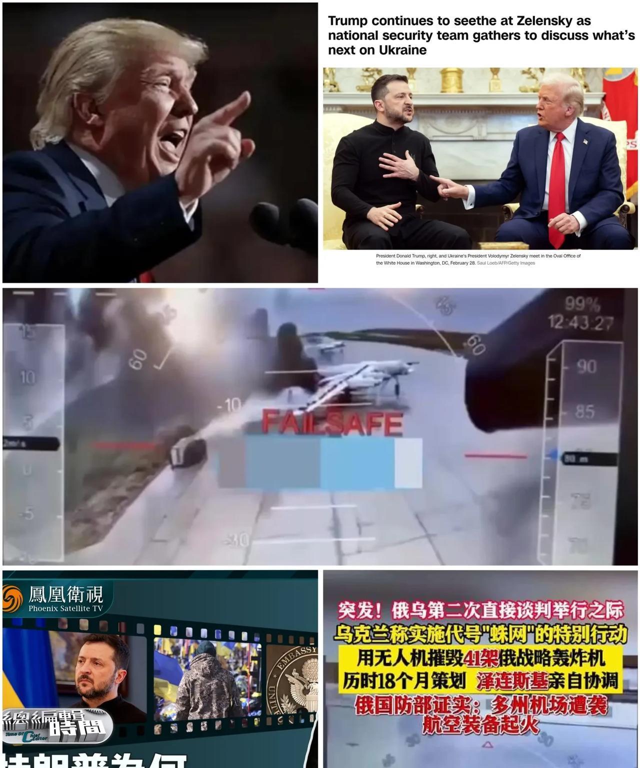 泽连斯基举世瞩目的“重大胜利”绝地反转，会不会让瞧不起他的川普刮目相看？多个俄