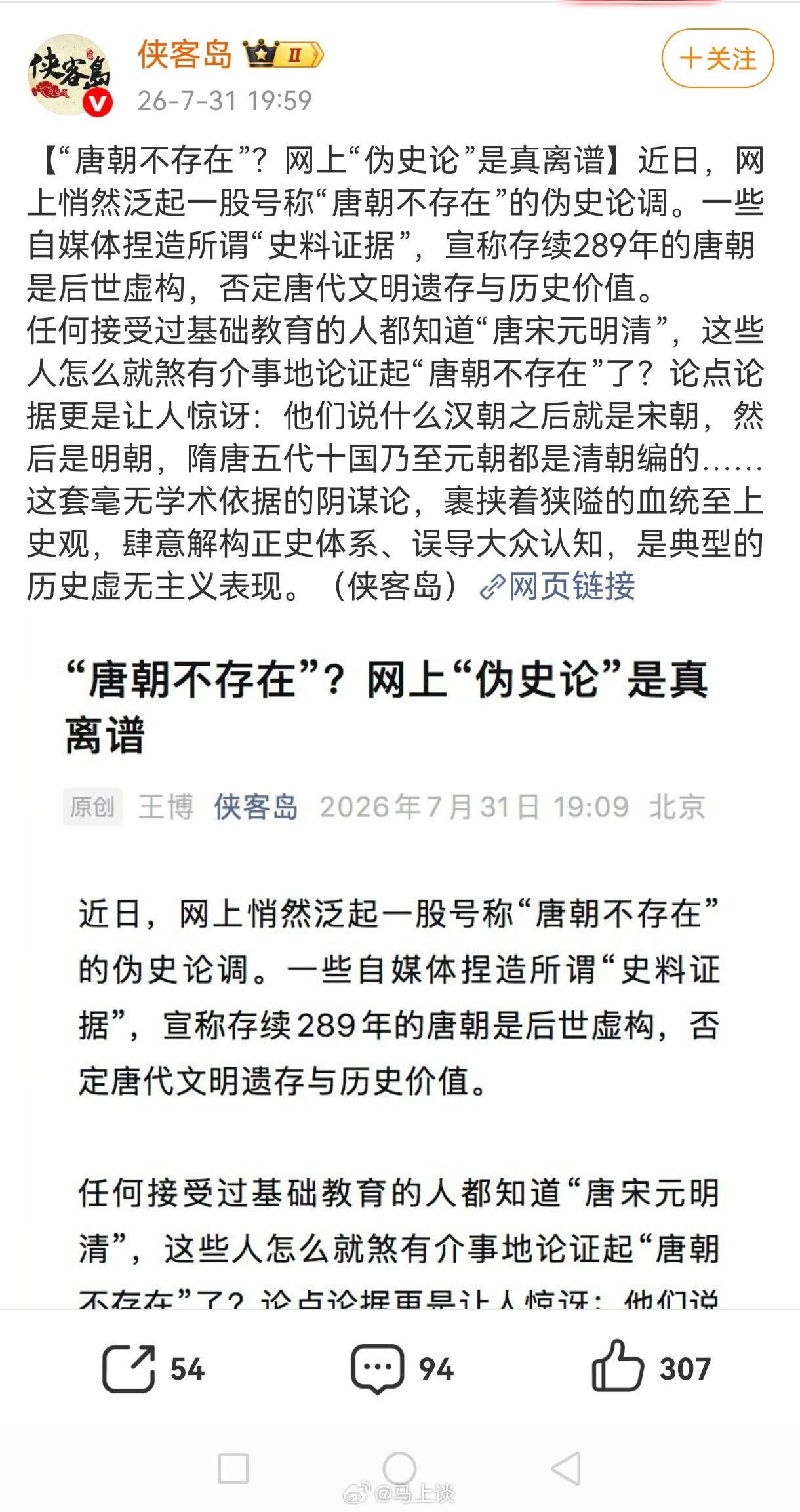 三审太严格的媒体也有一点不好，都辟谣了，相关评论文章才刚刚过审…真正的东西是经