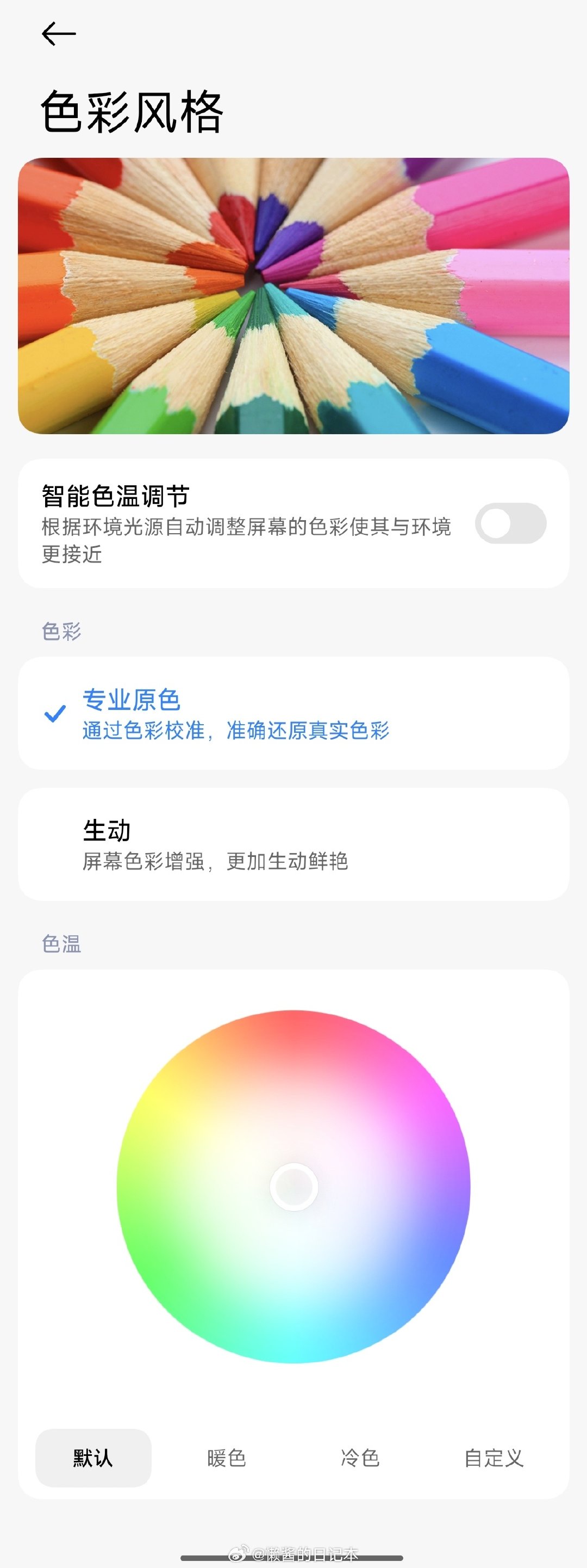 #小米澎湃OS4#正式版为REDMIK100ProMax新增适配BT.2020色彩管理。图一via图