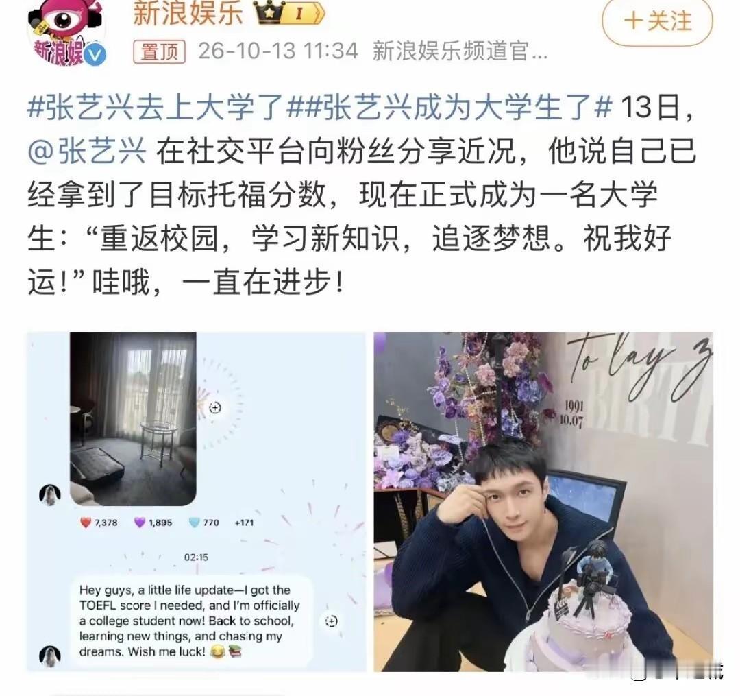 35岁张艺兴上大学惊动娱乐圈？人家已经完成注册，正式上学了。仿佛在一夜之