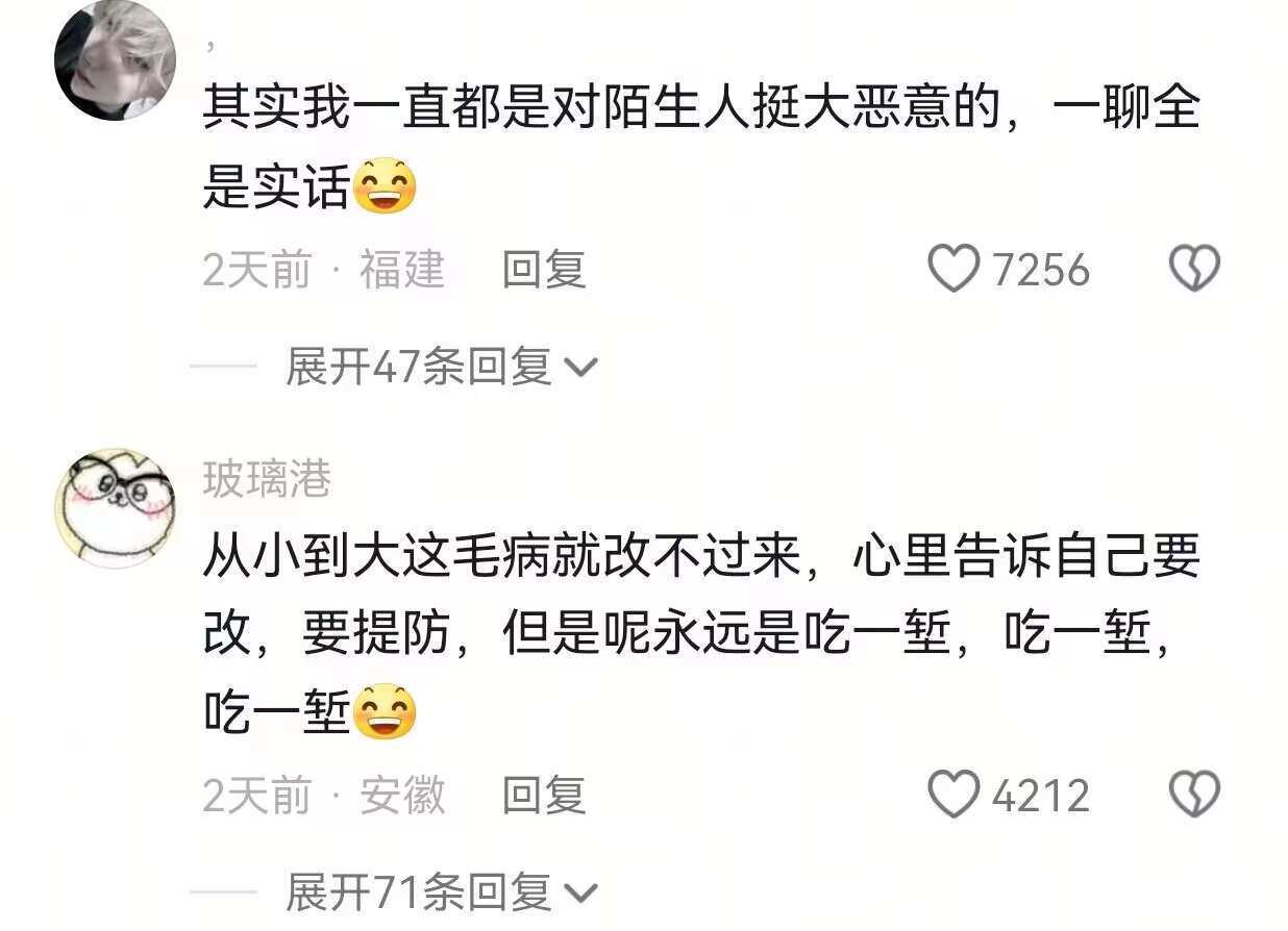 真诚是必杀技，杀谁不一定🤣👌🏻