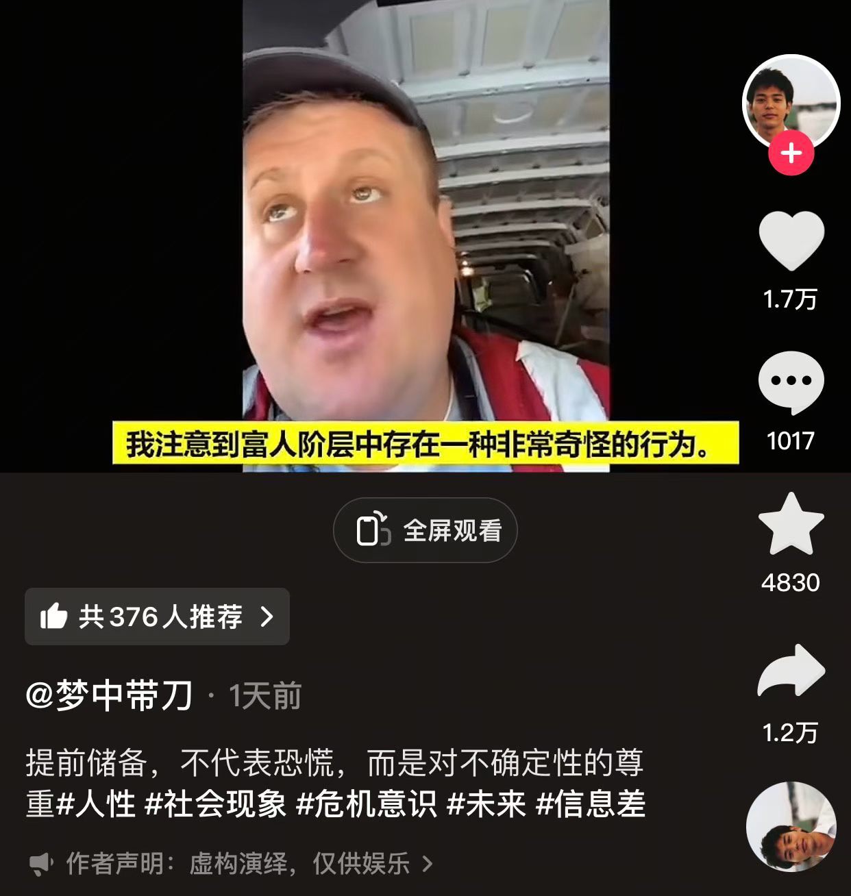 日运难怪各个排队挤着来访华需要供应。。。春江水暖鸭先知老美的富人都开始储备了