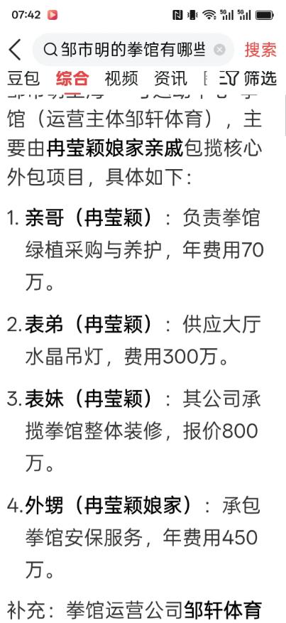 拳王邹市明可是拼了半条命，一身伤病换来亿万身家，结果短短7年就全亏光了，卖房还债