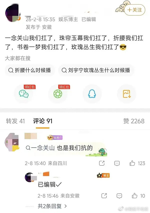刘宇宁粉丝口气这么大？靠云包场就能扛剧了