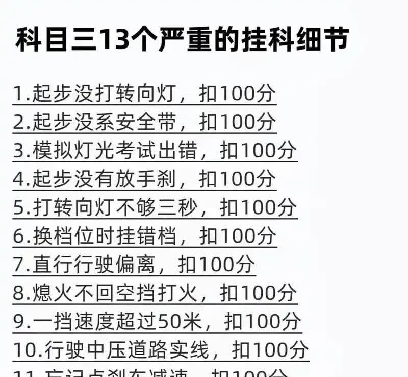 关于科目三，我有个疑问，虽然每次考试有2次机会，为什么不让挂科一次的人，休息一轮