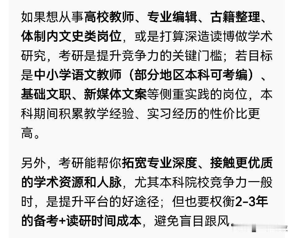 最近遇到个事儿，不知道我的理解对不对？我妹妹二本汉语言专业，去年1