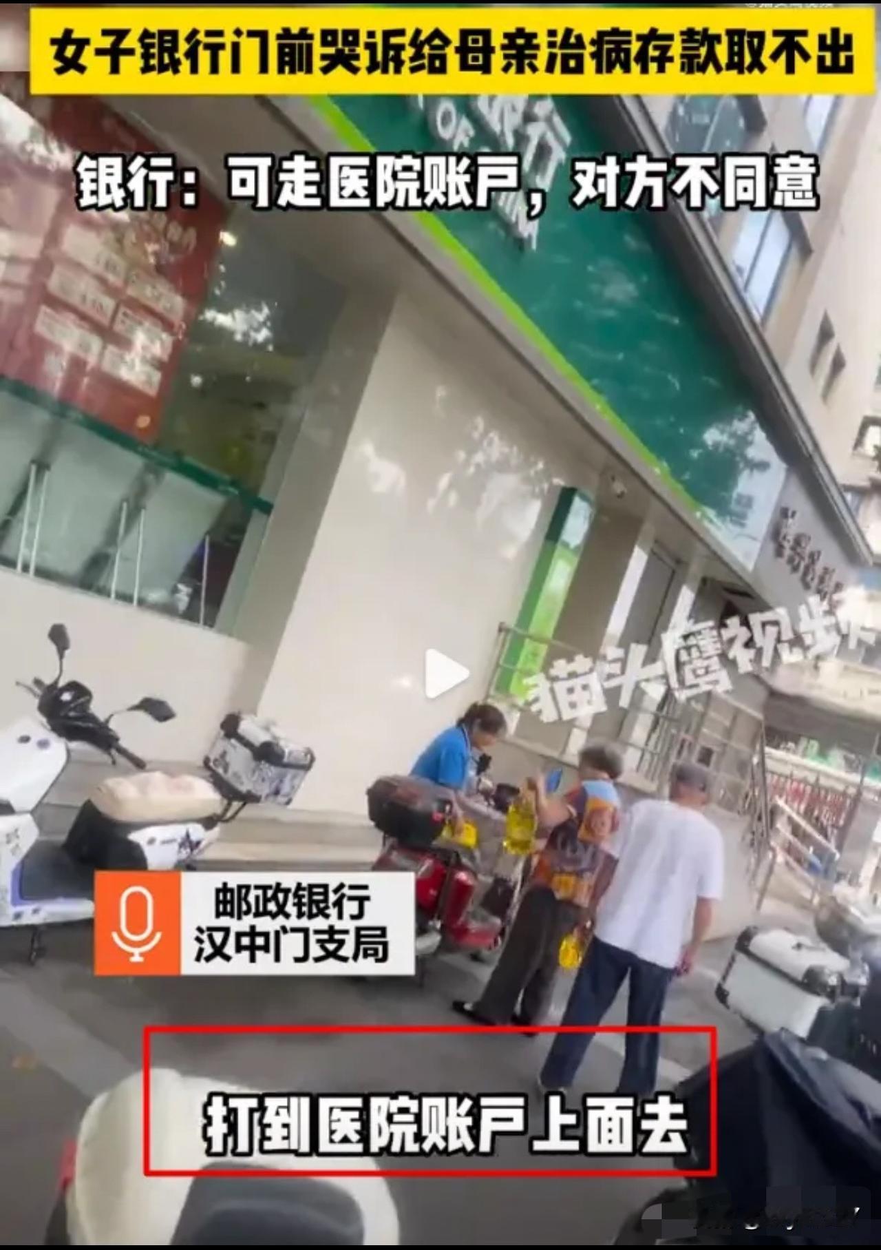 “这是公事公办还是故意刁难？”江苏南京，女子父亲去世几个月后，悲伤过度的母亲也住