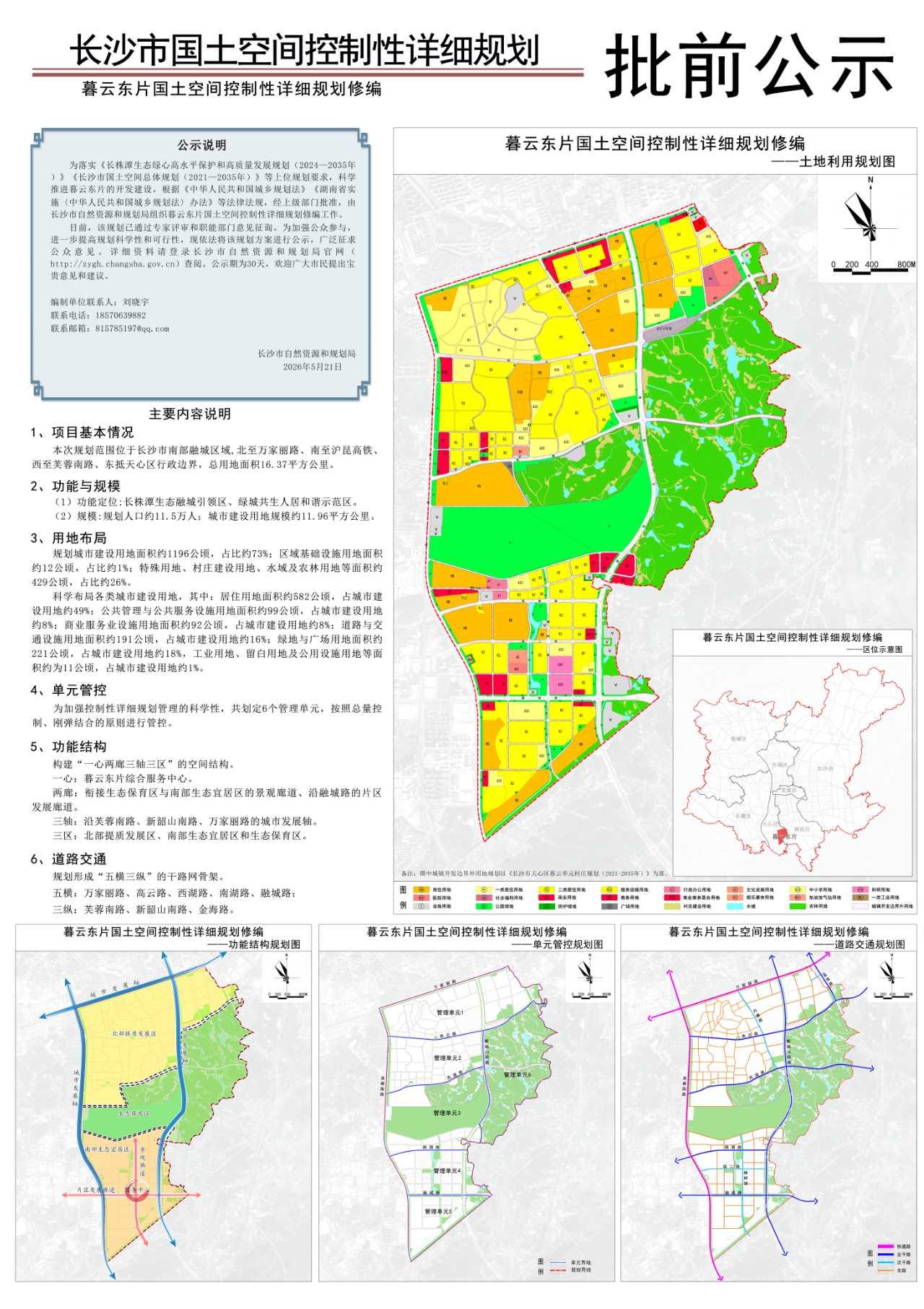 暮云新篇，绘就长沙南部发展新蓝图当城市发展的脉搏在暮云片区强劲跳动，一幅关乎