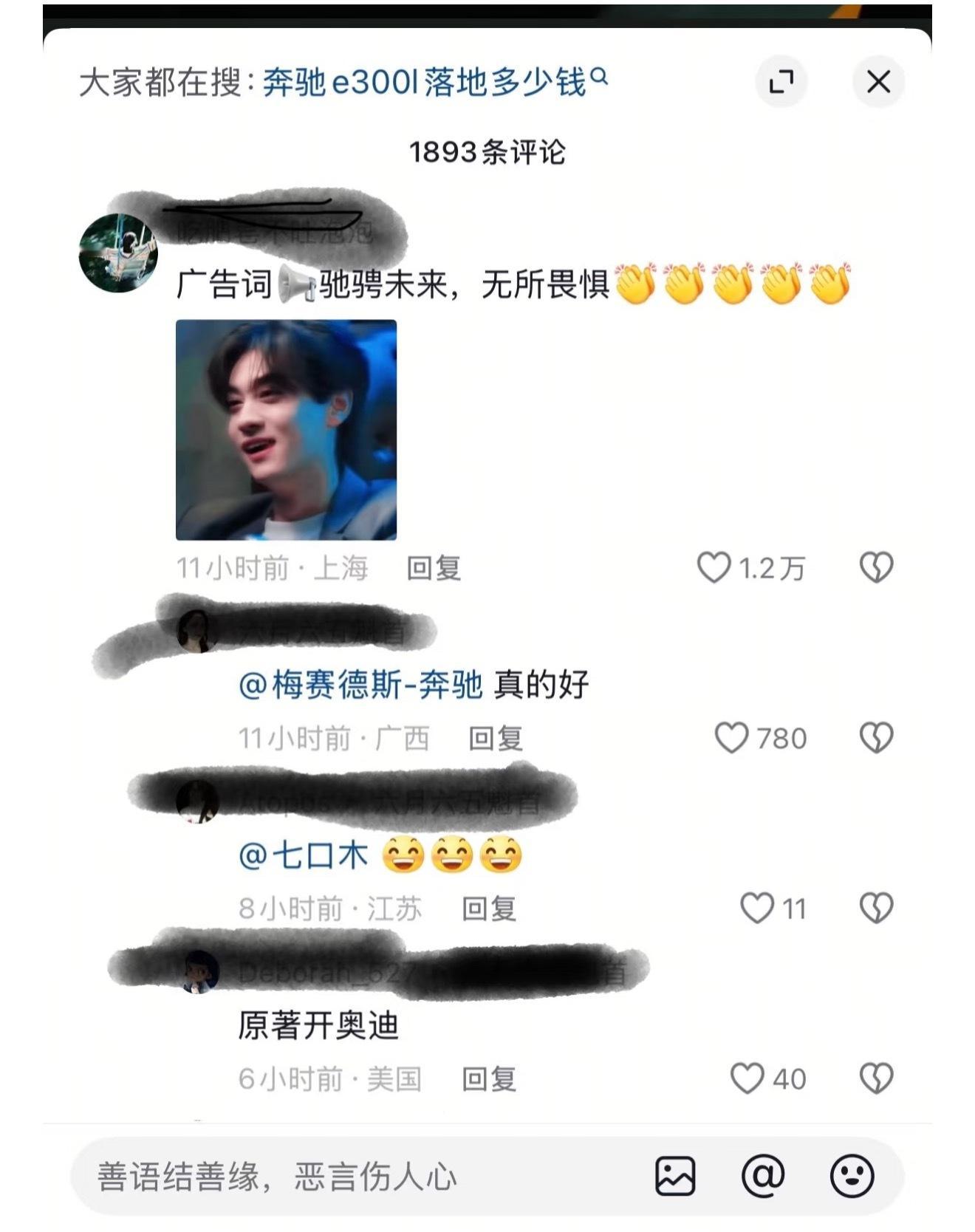 奔驰快接住这泼天的富贵啊🤔这可是顶流🤗​​​