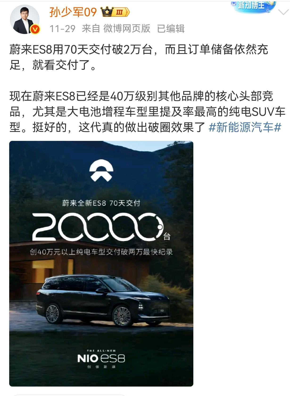 蔚来ES80，40万级别[？？？][？？？]，是不是有点偷换概念啊，问了叶问