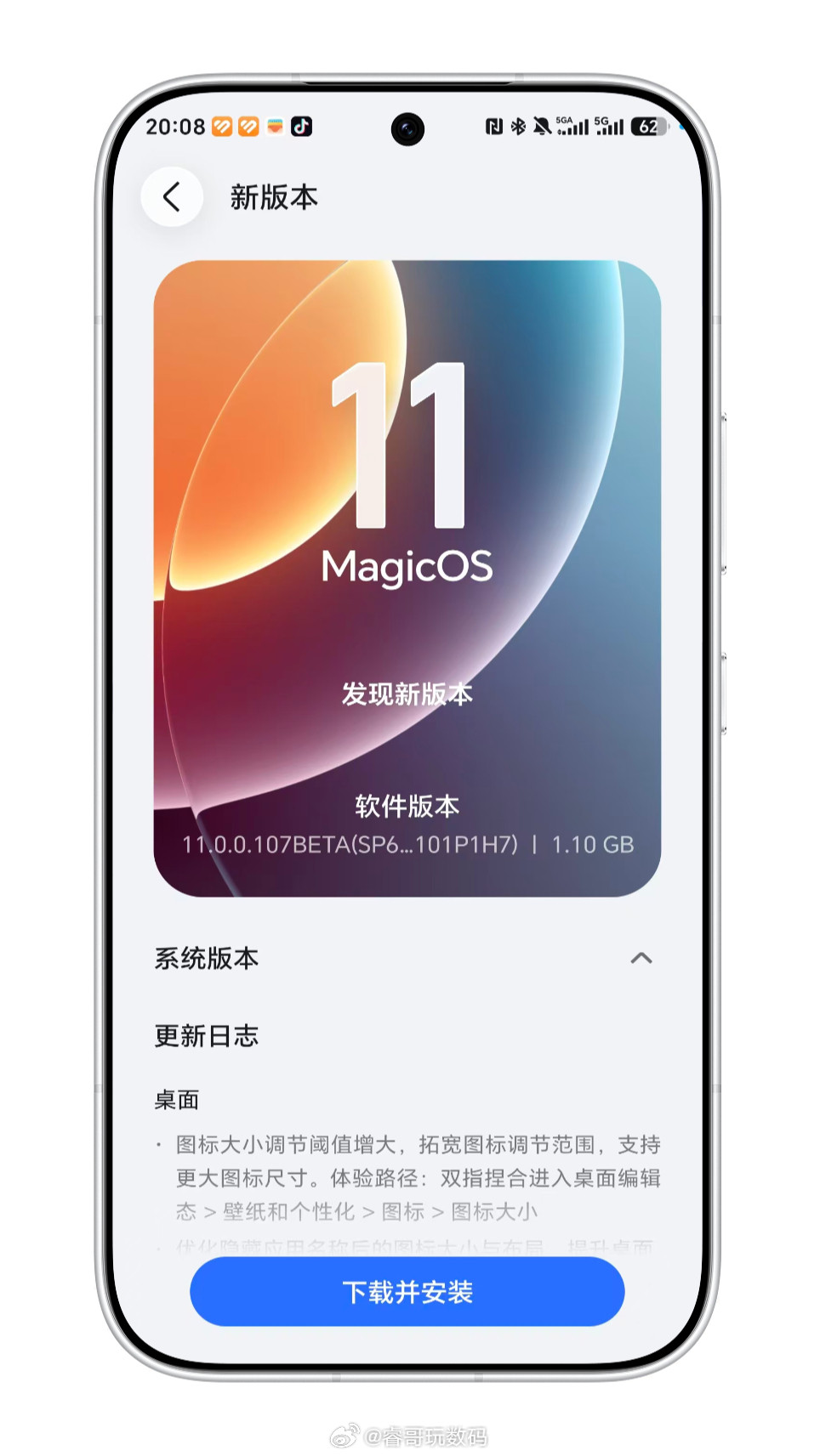 荣耀MagicOS11内测第二个版本107Beta已经推送了，修复了很多bug