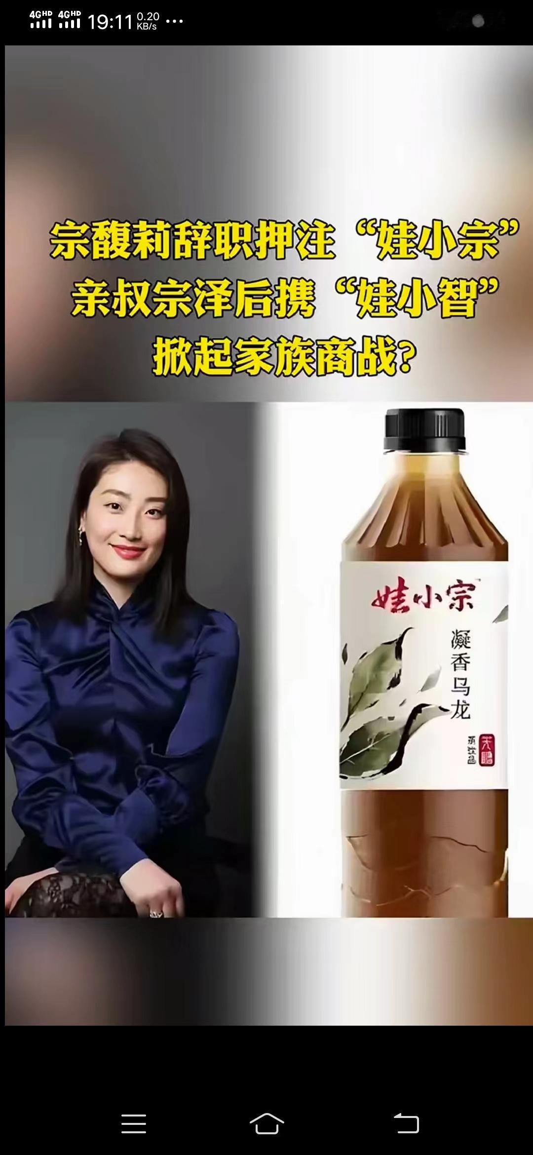 宗馥莉在娃哈哈稳赢宗馥莉目前持有娃哈哈集团29.4%的股份，为第二大股东。杭州
