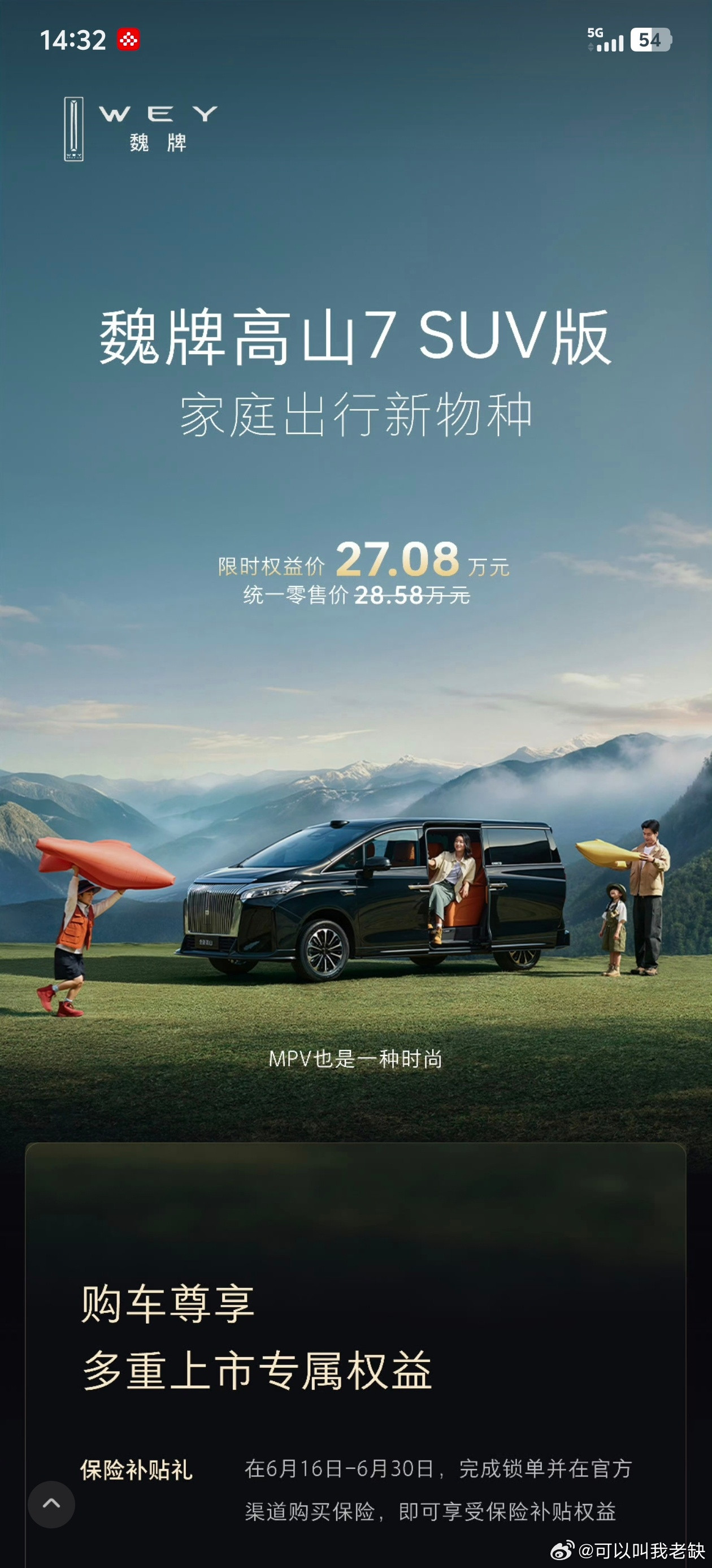 之前我说，理想L系列是打着SUV旗号的MPV，i系列是打着SUV旗号的旅行车。你