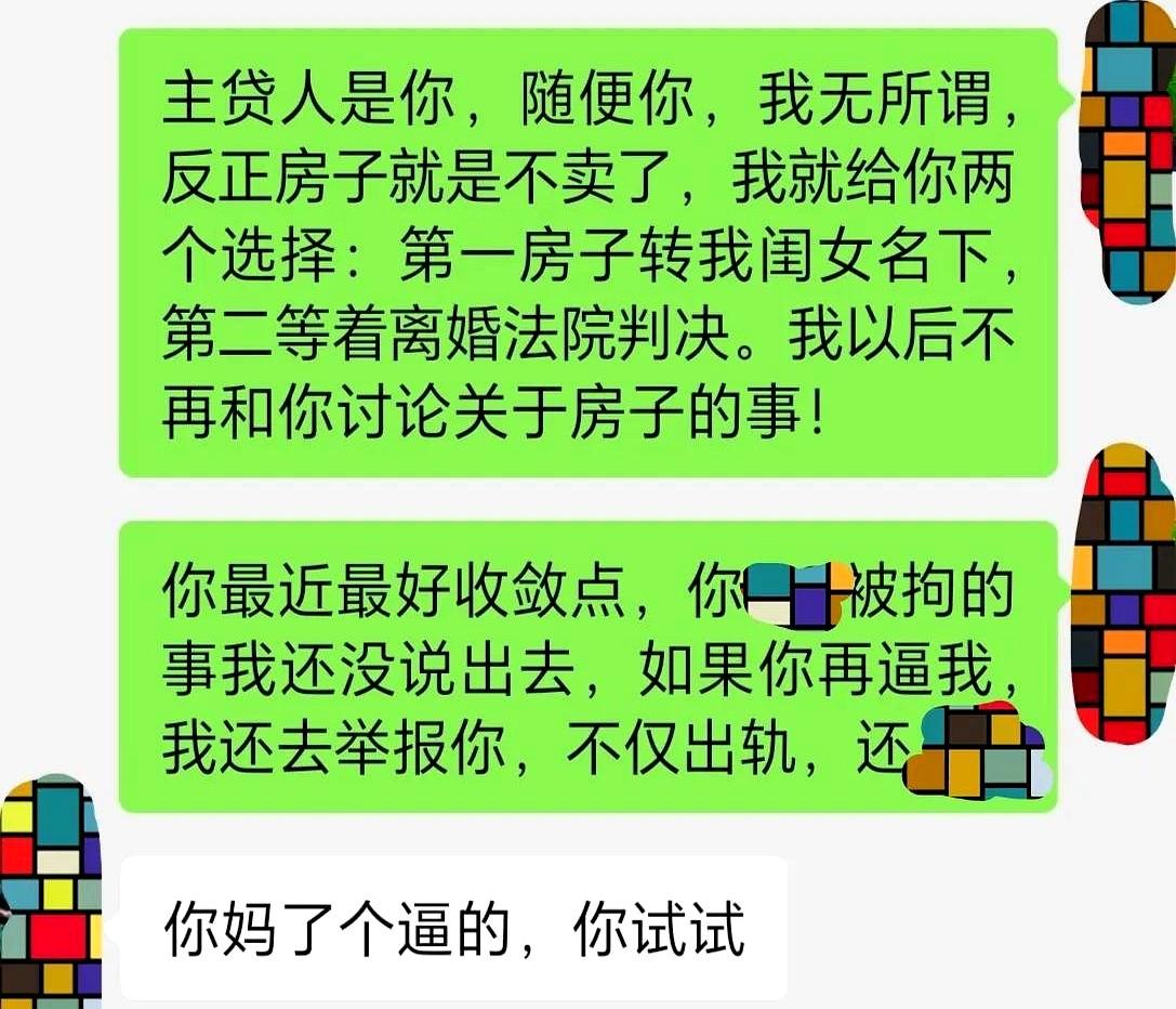这个男人为了三终究是急不可耐了，如果再这样，我就提前使大招了。果然如大家所说