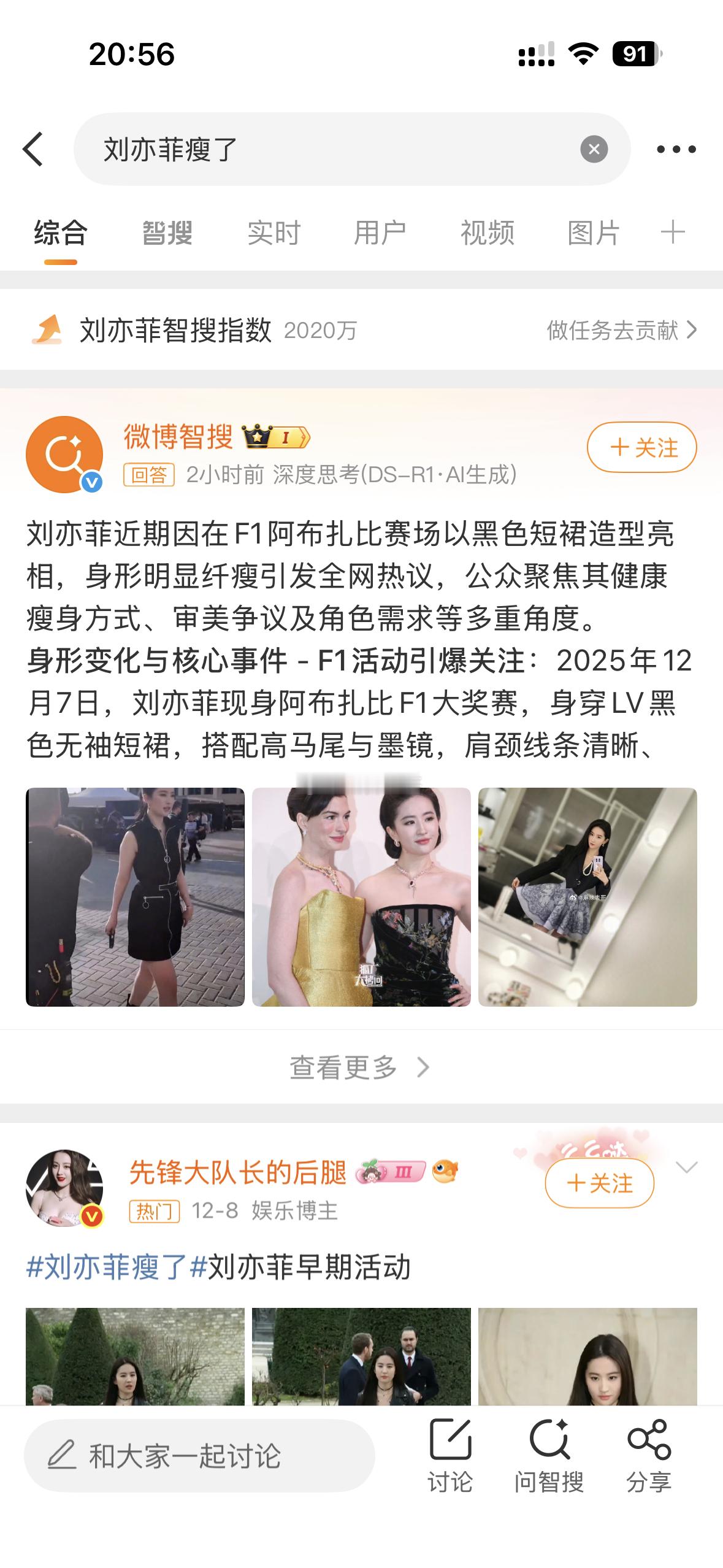 刘亦菲前几天不是营销说自己瘦了吗然后还发了一组很松弛的图片不过后来编辑掉了一张l