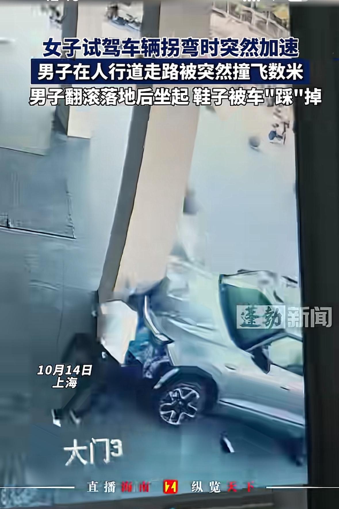 陪同试驾的意义在哪？上海，一女子试驾新车，在一个路口掉头瞬间，一脚油门冲了出去，