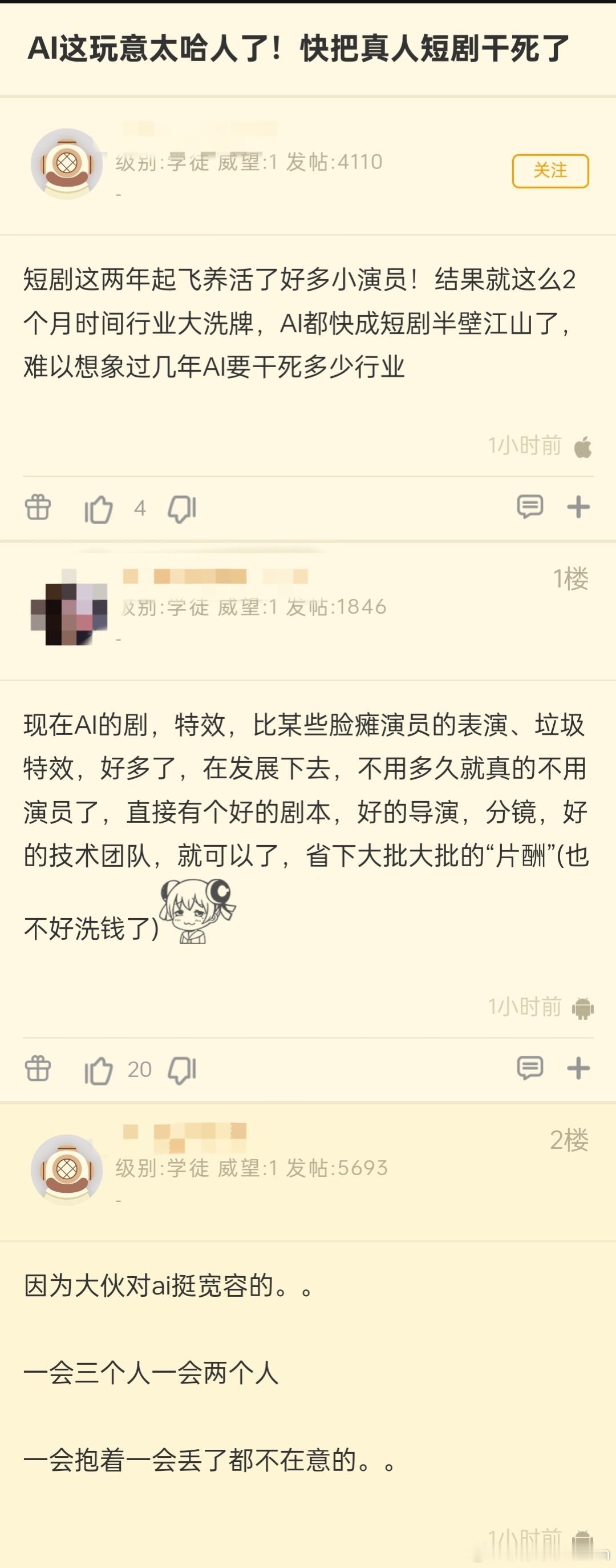 AI短剧，快把真人短剧干没了？