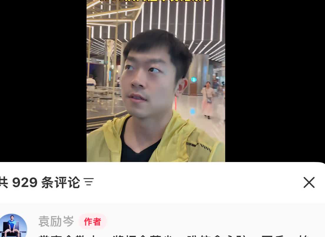 袁励岑更新：掌声会散去，奖杯会蒙尘，唯信念永驻，国乒，始终在路上！9月1