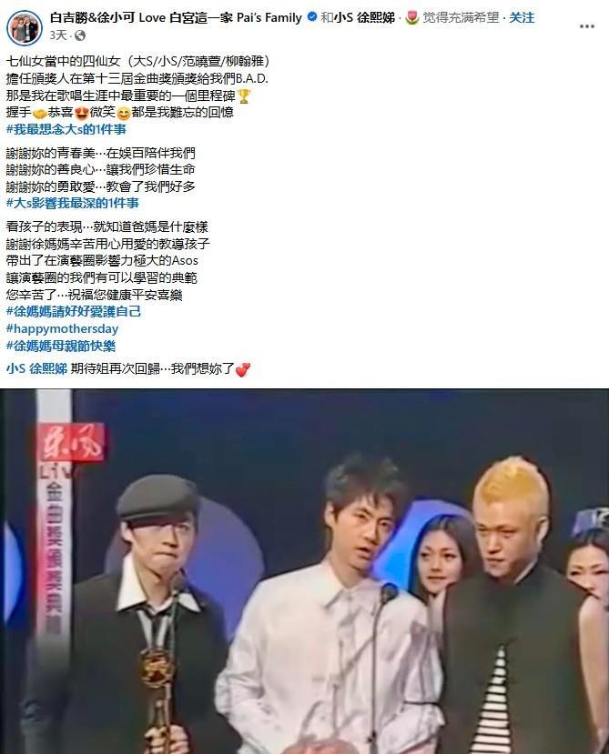 真的是世态炎凉啊！小S在母亲节那天，在脸书发起了一个怀念大S，鼓励徐妈妈的活动