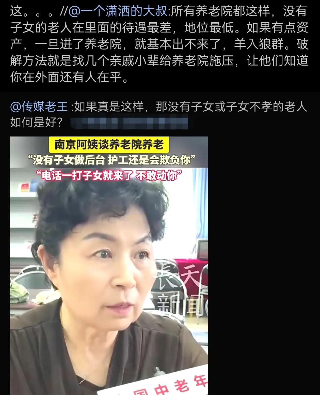 这么说好像有点绝对了吧？当然，养老院加强管理肯定需要的！[祈祷][祈祷][祈祷]