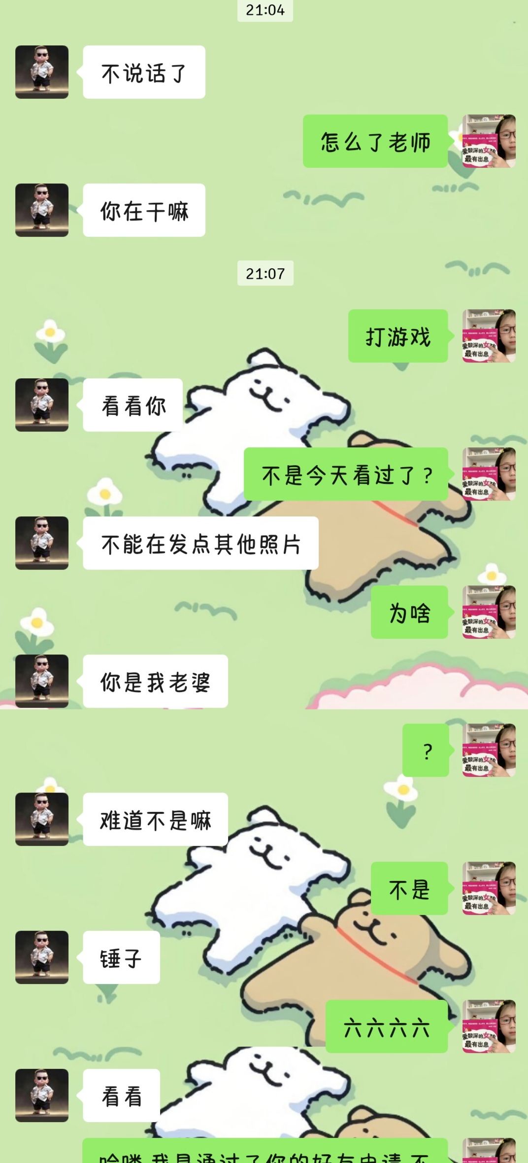 我不行了吧
