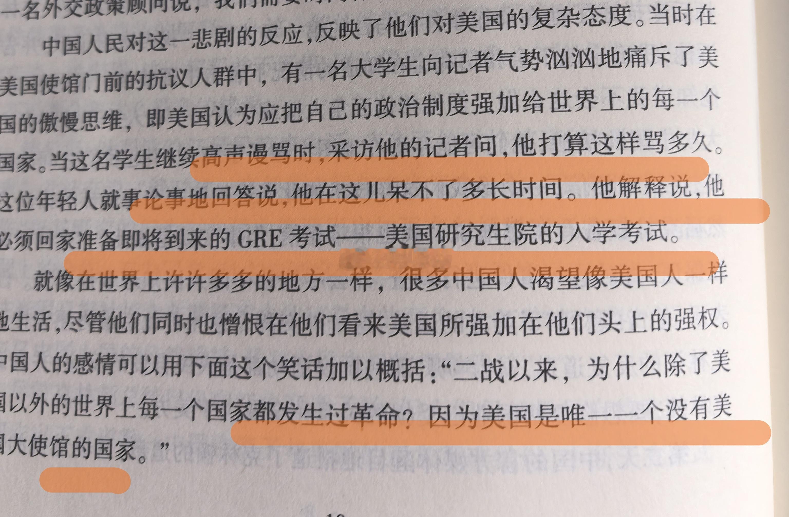 文字节选自《他改变了中国》，2005年。