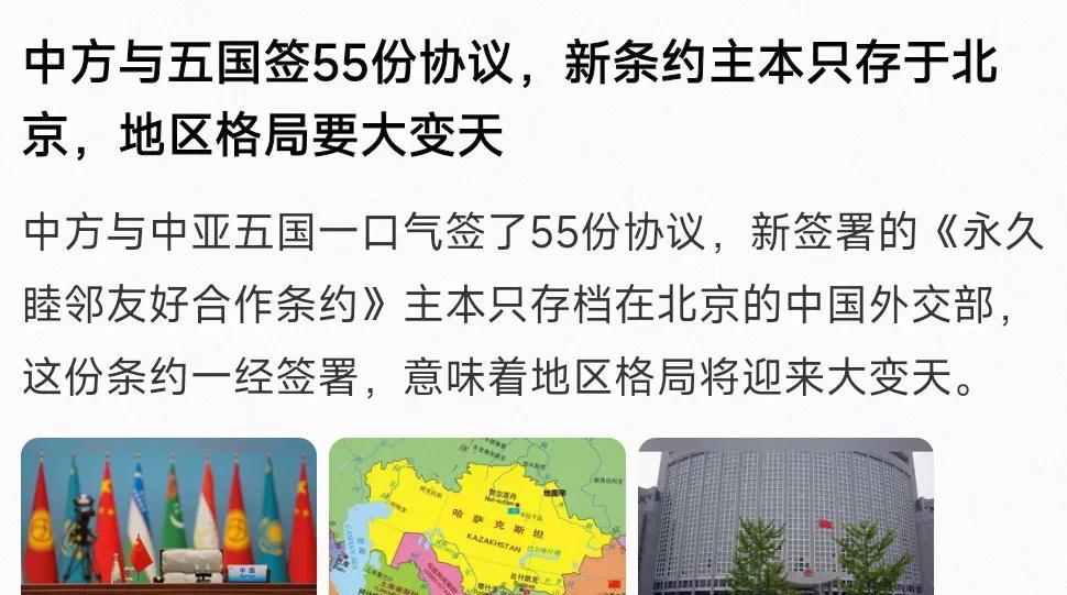 第二届中国-中亚峰会，给中国带来哪些战略利好？第二届中国-中亚峰会圆满收官，硕