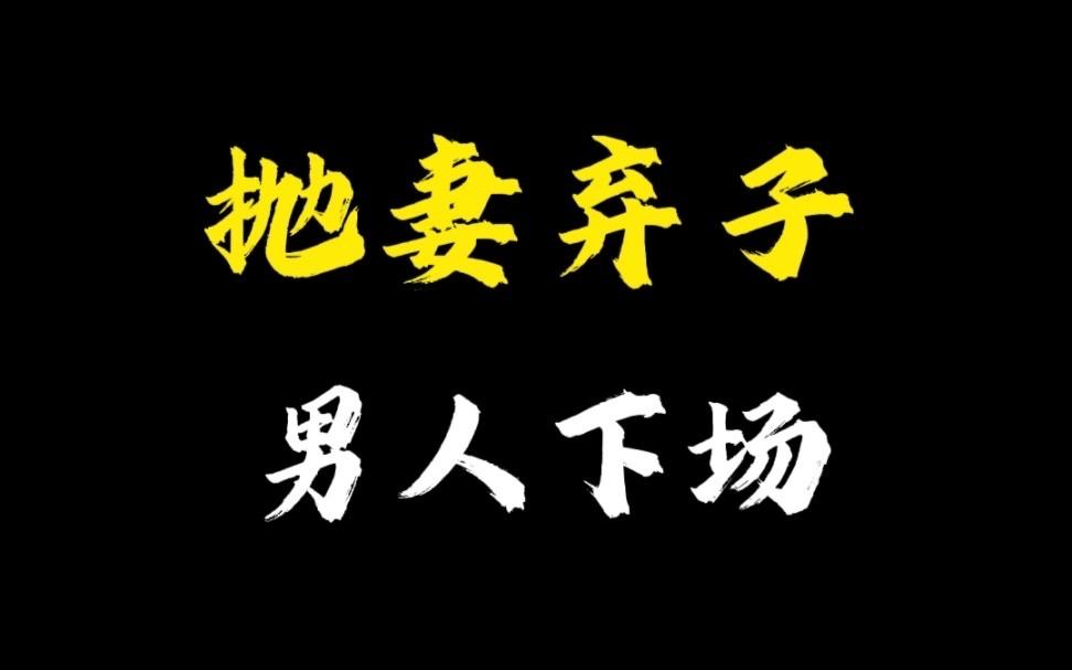 一个消失二十年的爹，突然蹦出来要儿子替他还四十万，搁谁身上都得先翻个白眼再考虑要