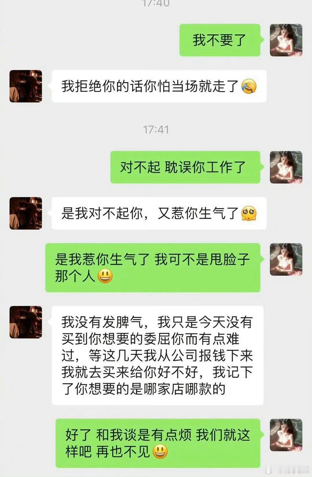 男朋友答应买手镯付钱却临时走了​​​
