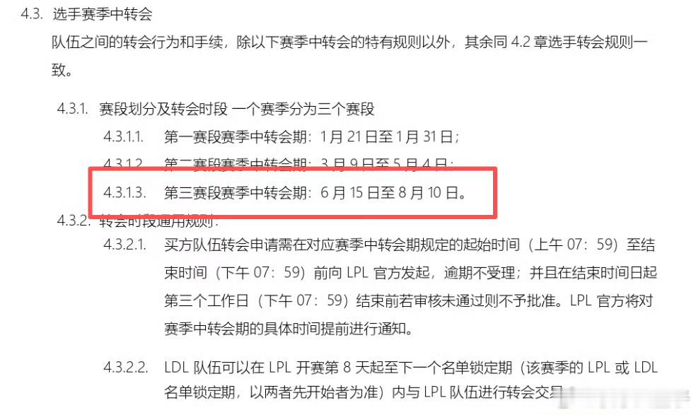 今天BLG战胜WE豪取五连胜，顺便跟大伙说一点BLG签上单的事。上次说季中转会期