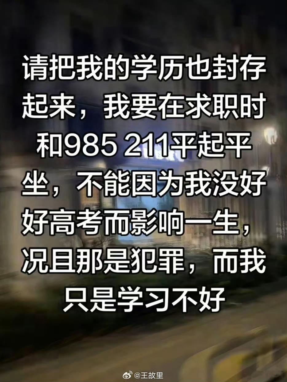 年龄也可以封存，毕竟过了35就没人要了