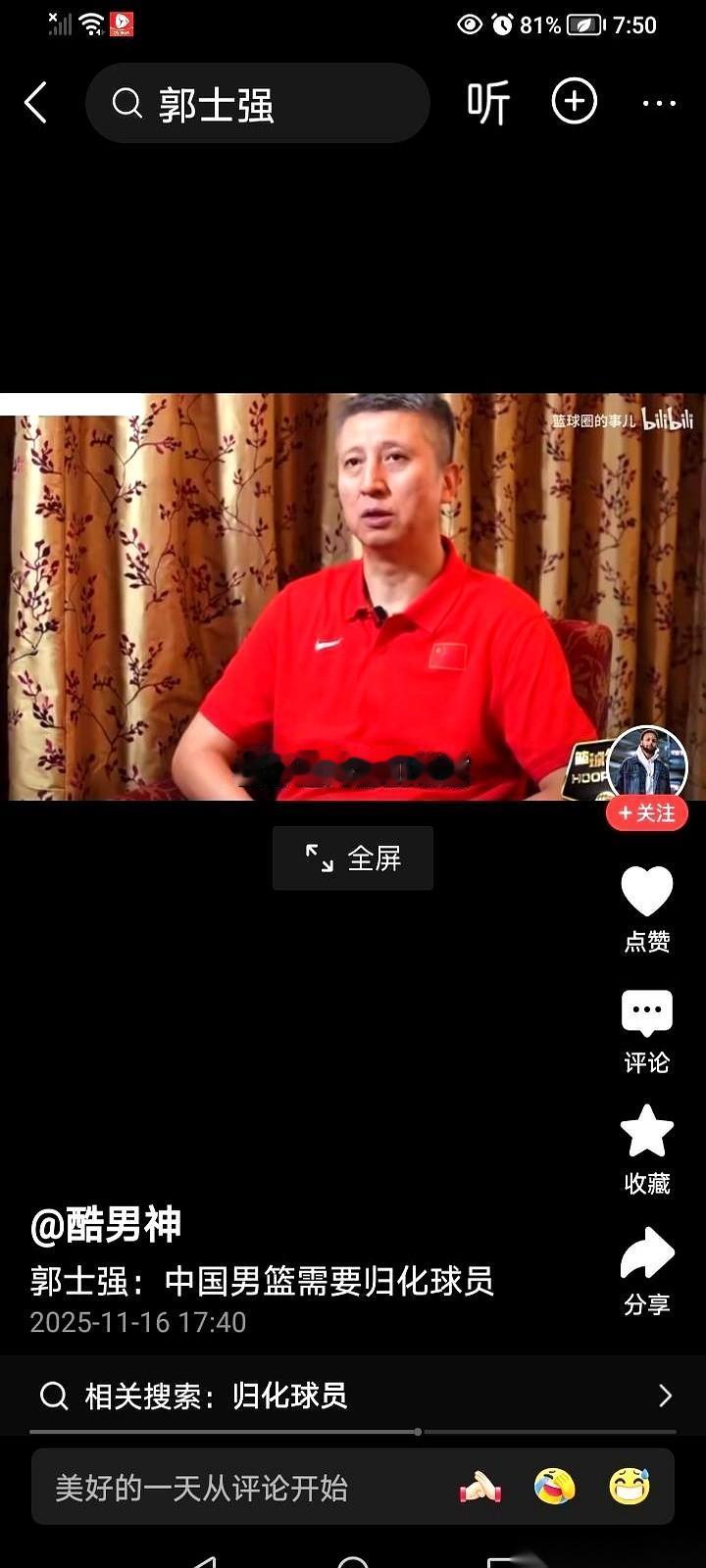 打韩国那场球，我到现在都还憋着一口气。你们说，要是郭导手里换一副牌，就那套名单